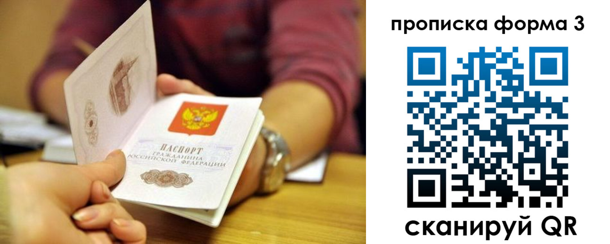временная регистрация недорого в Тыве