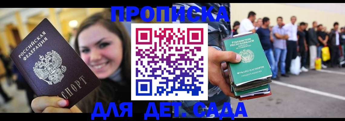 временная регистрация в квартире в Тыве