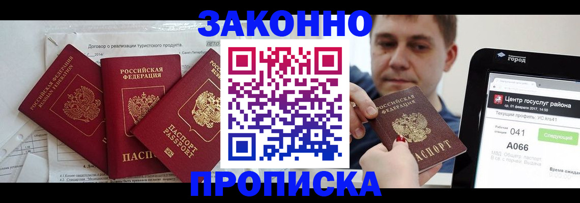 прописка для кредита в Тыве