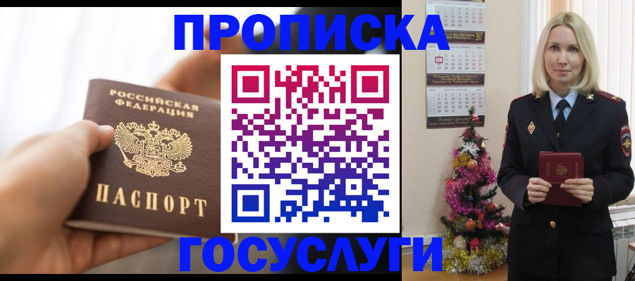 регистрация для школы в Тыве