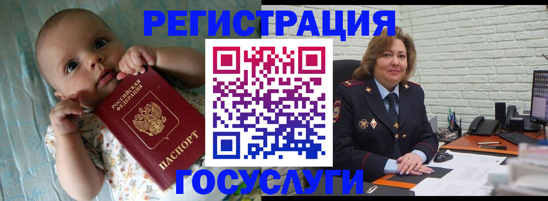 прописка 2025 в Тыве